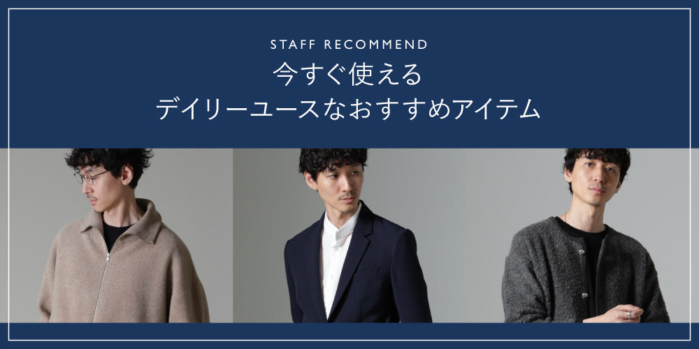 MP241115 Staff Recommend