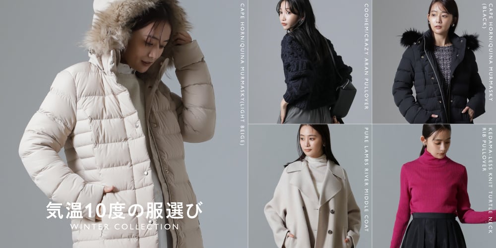 WP241122 WINTER COLLECTION