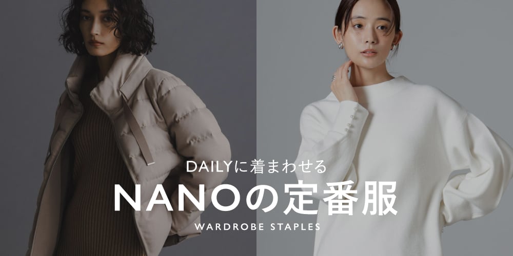 WP241129 DAILYで着回せる Nanoの定番服