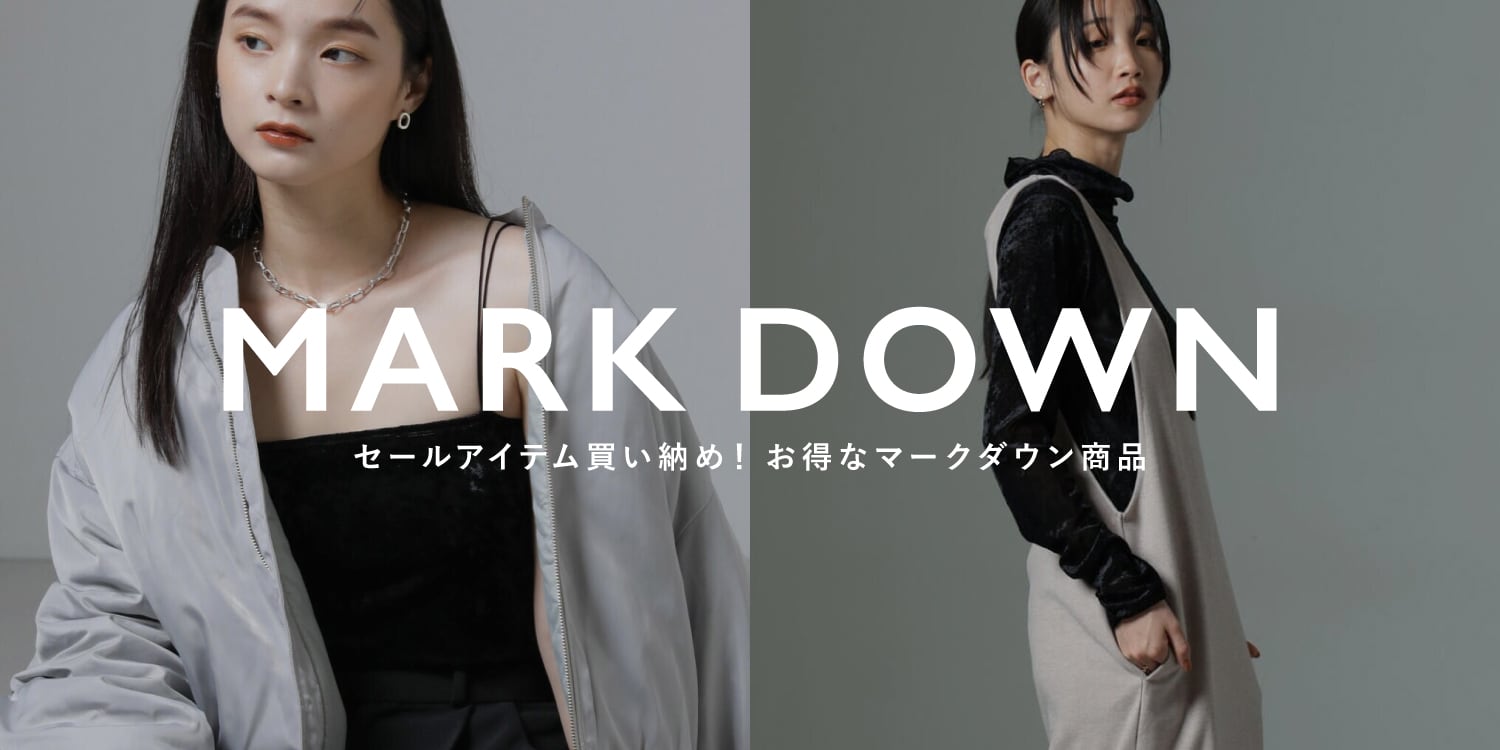 WP250207 セール品買い納め! お得なマークダウン商品◎