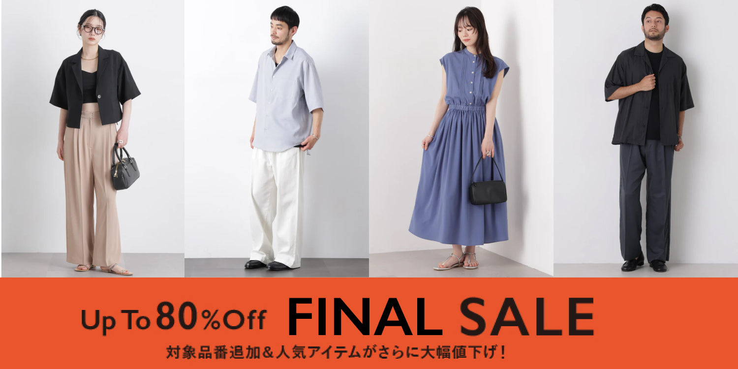 MW260724 【ALL】FINAL SALE! 人気アイテムがさらに大幅値下げ◎