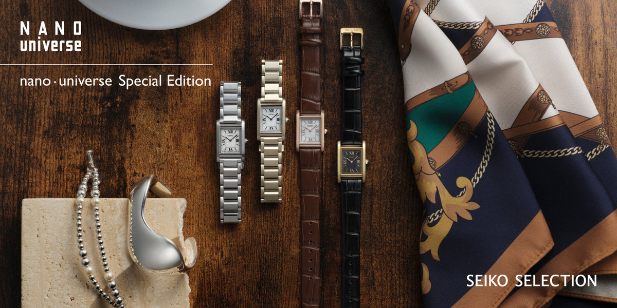 【NANO universe × SEIKO SELECTION】 販売スタート!