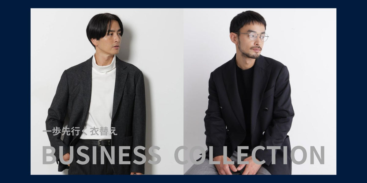 MP260825 一歩先行く衣替え BUSINESS COLLECTION