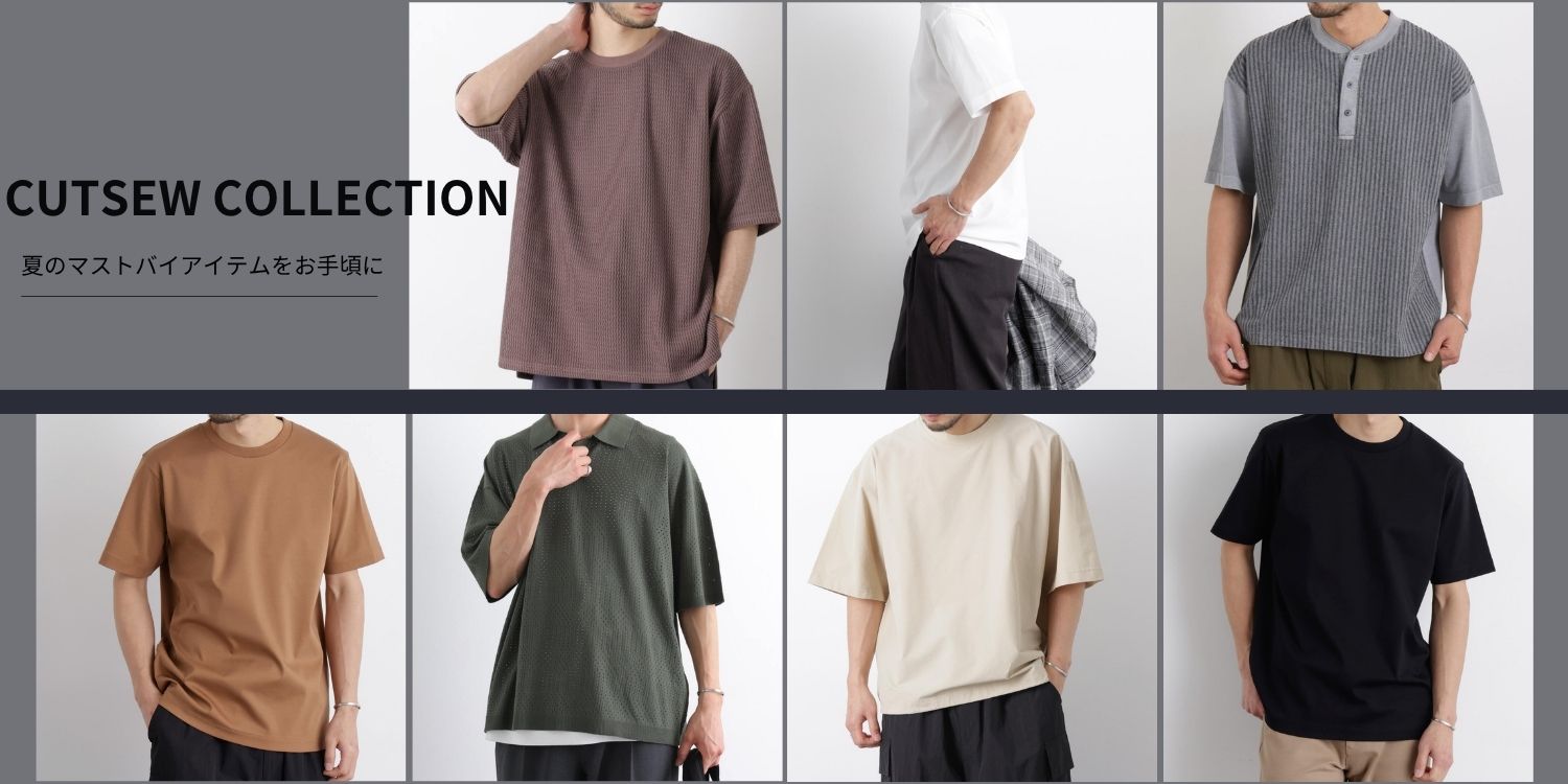 MP260529 【OU】CUTSEW COLLECTION