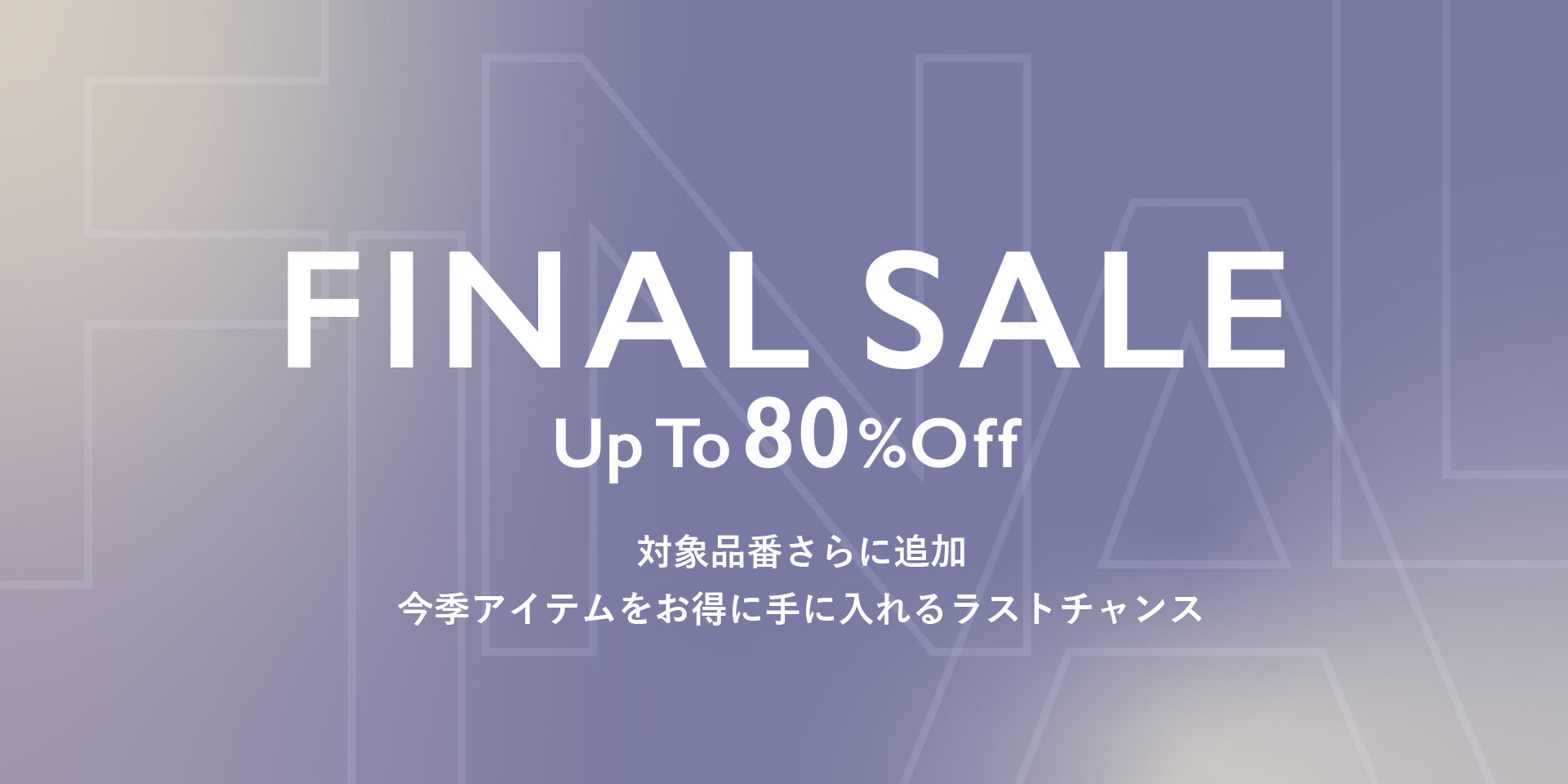 MW260205 【ALL】FINAL SALE!-2025 AUTUMN&WINTER-