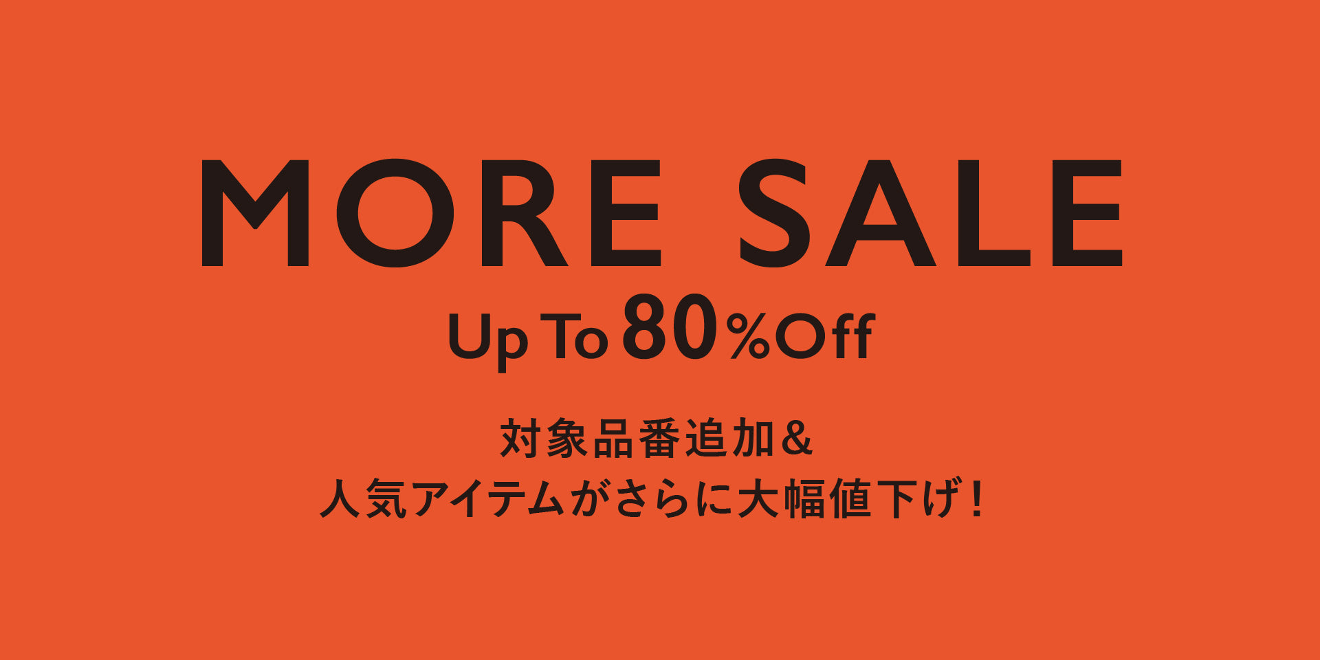 MP250110 【MEN】MORE SALE! 人気アイテムがさらに大幅値下げ◎