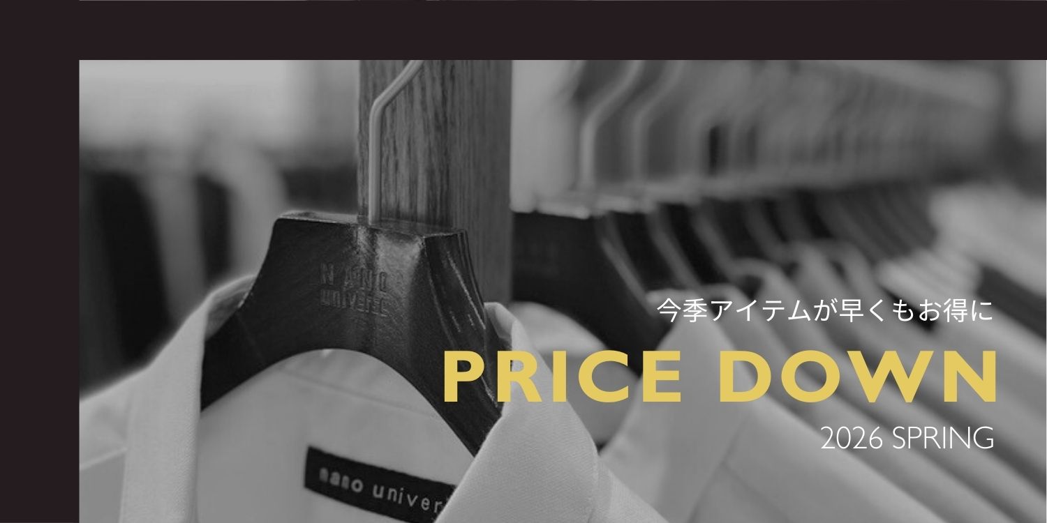 MW260319 今季アイテムが早くもお得に《PRICE DOWN ‐2026SPRING‐》