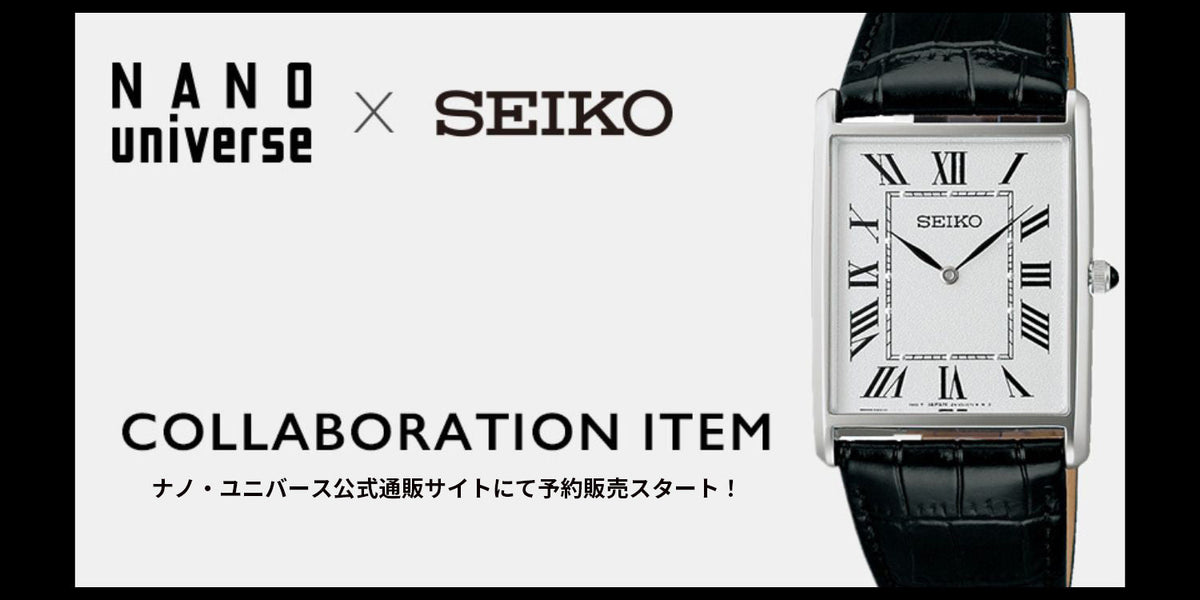 MP260528 NANO universe × SEIKO COLLABORATION ITEM