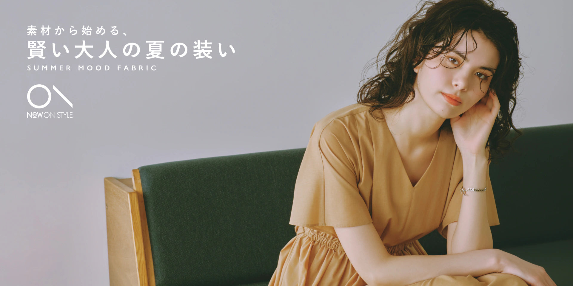WP240519 素材から始める、賢い大人の装い -SUMMER MOOD FABRIC-