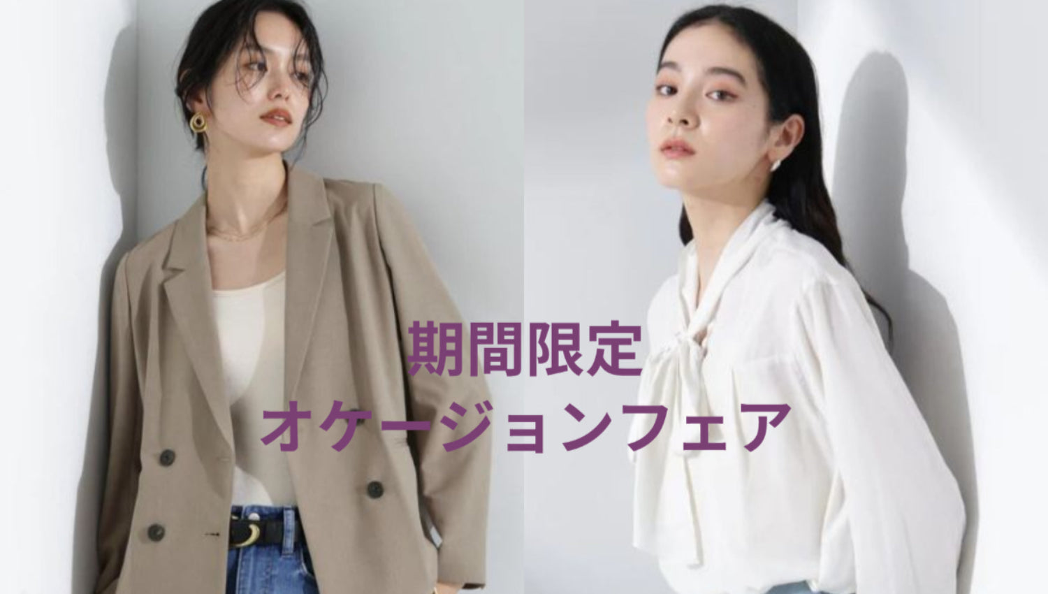 WP250509 オケージョンフェア ウィメンズ対象商品