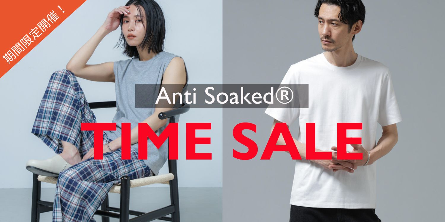 MW20260717 期間限定!Anti Soaked(R)タイムセール◎