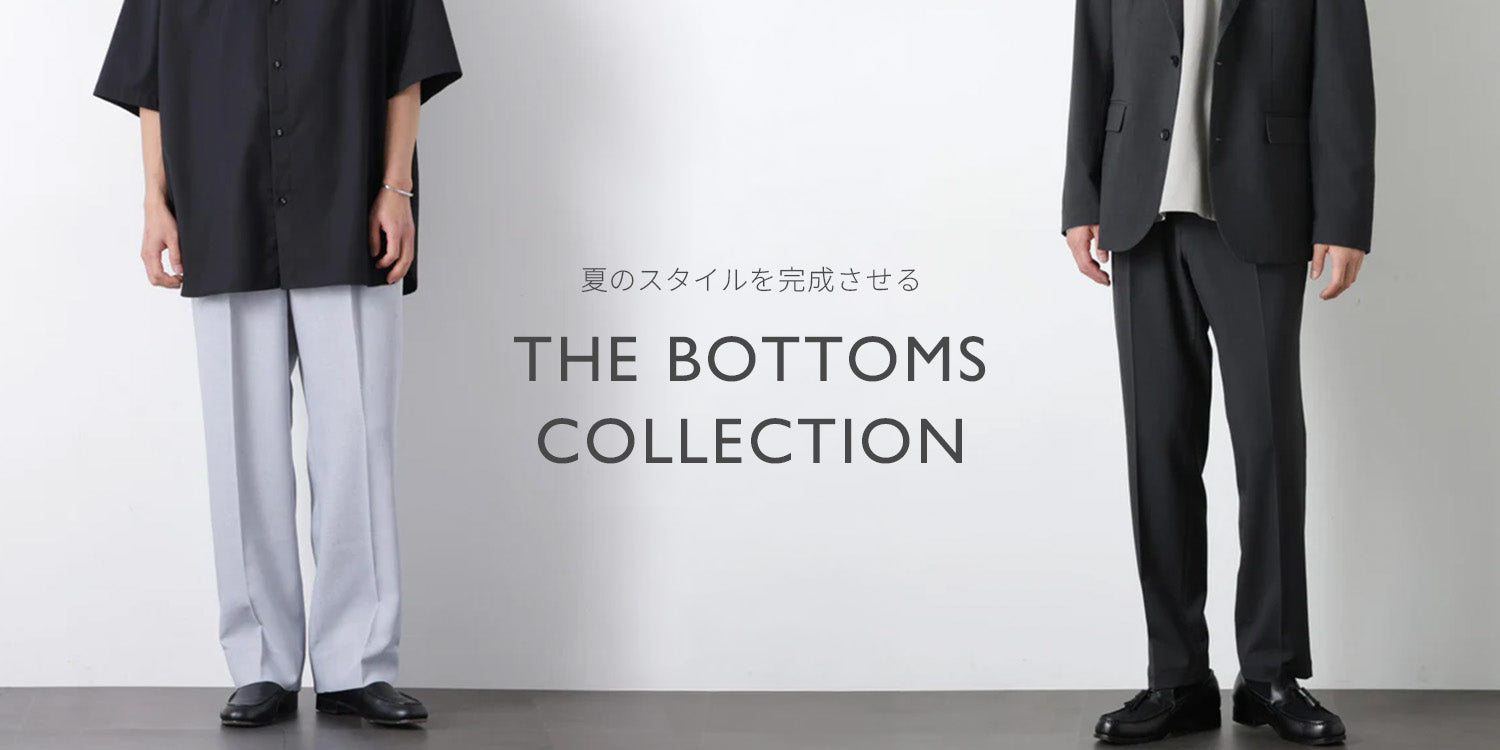 MP260528 夏のスタイルを完成させる「THE BOTTOMS COLLECTION」