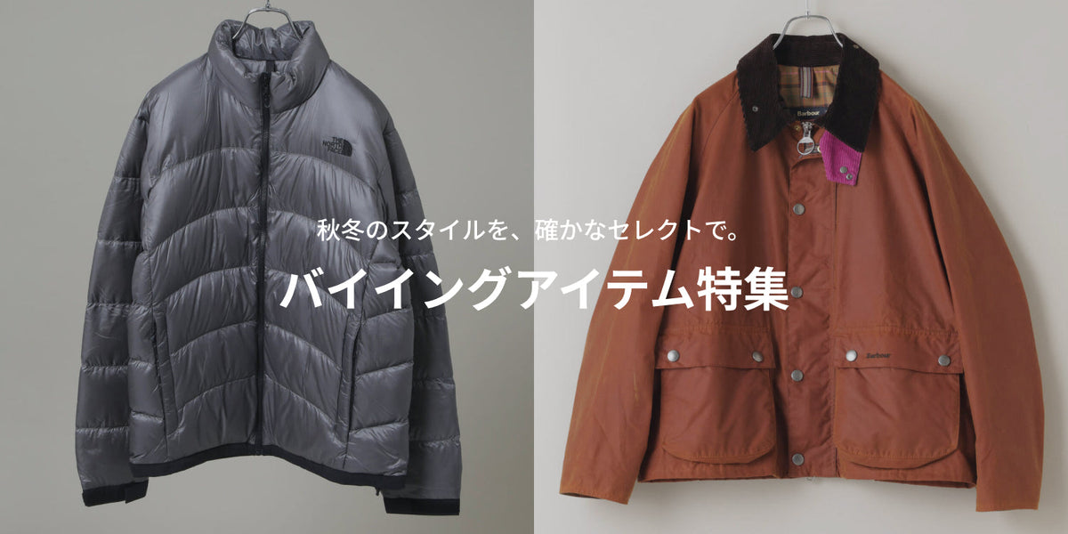 MP261023 秋冬のスタイルを、確かなセレクトで。バイイングアイテム特集