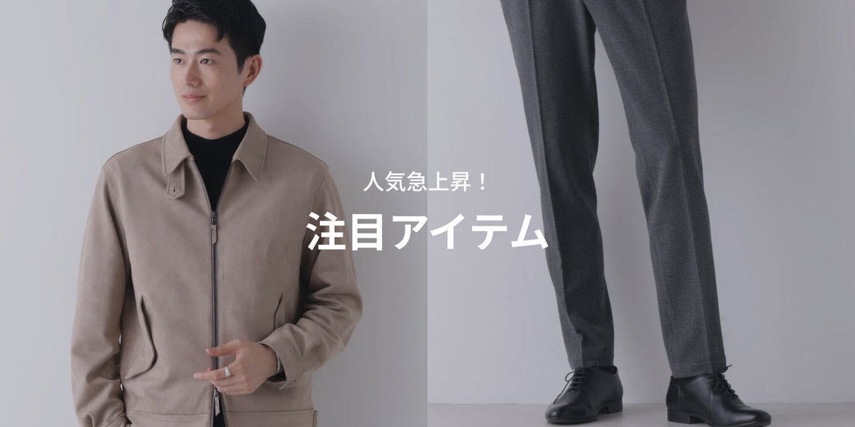 MP260903 人気急上昇!注目アイテム