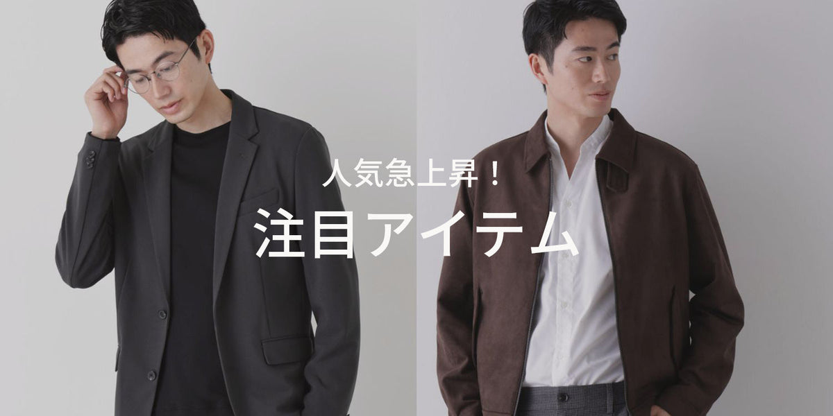 MP261015 人気急上昇!注目アイテム