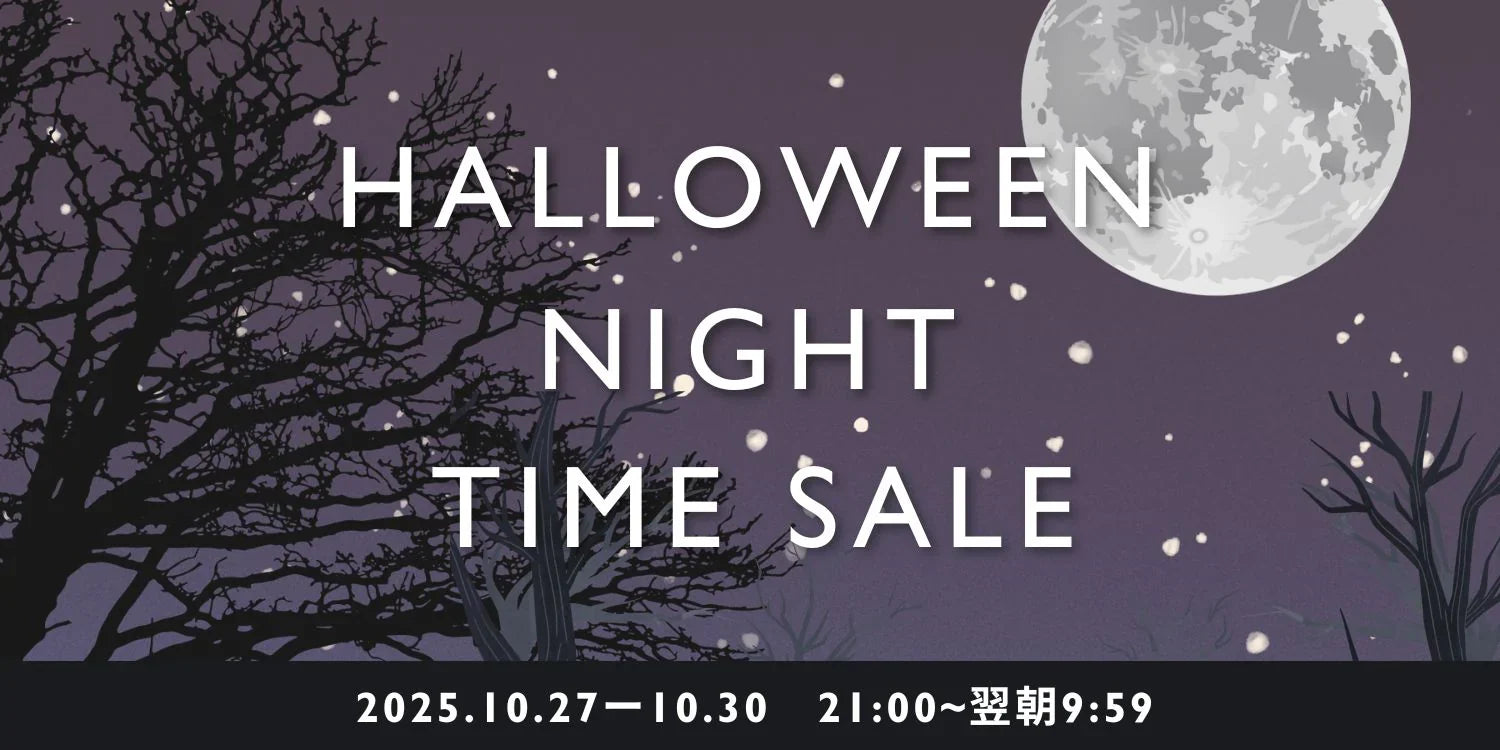 20%オフ用【最終夜】HALLOWEEN NIGHT TIMESALE🌕