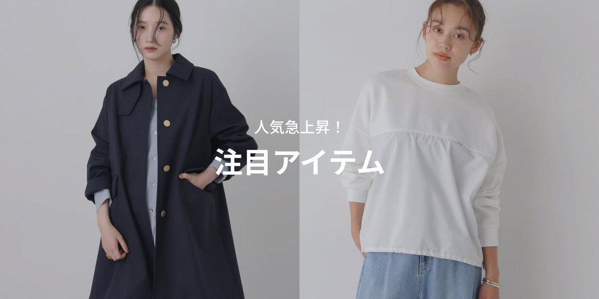 WP260903 人気急上昇!注目アイテム