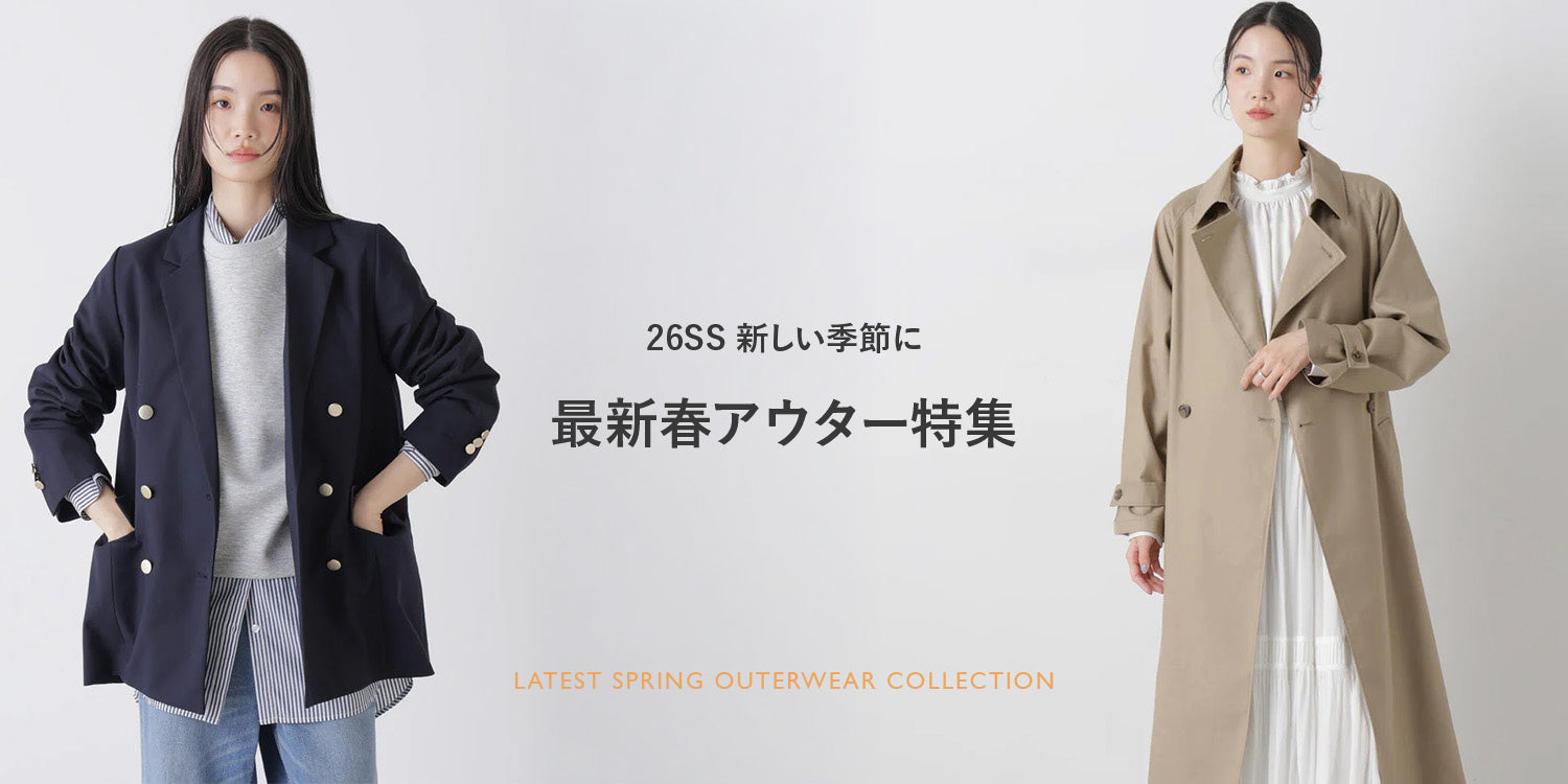 WP260227 26SS 新しい季節に 最新春アウター特集