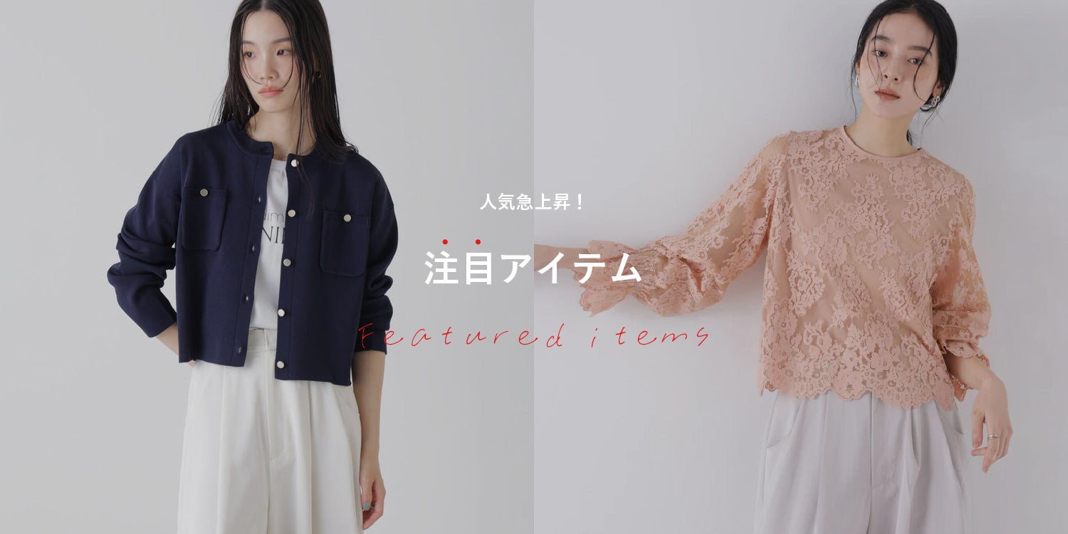 WP260212 人気急上昇!注目アイテム◎