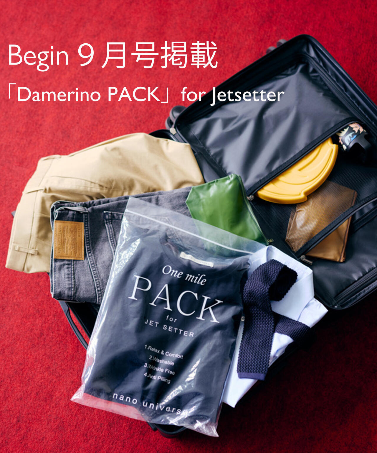 『Begin 9月号掲載』「DamerinoPack」 forJetSetter ワンマイルセットアップ 6686124250