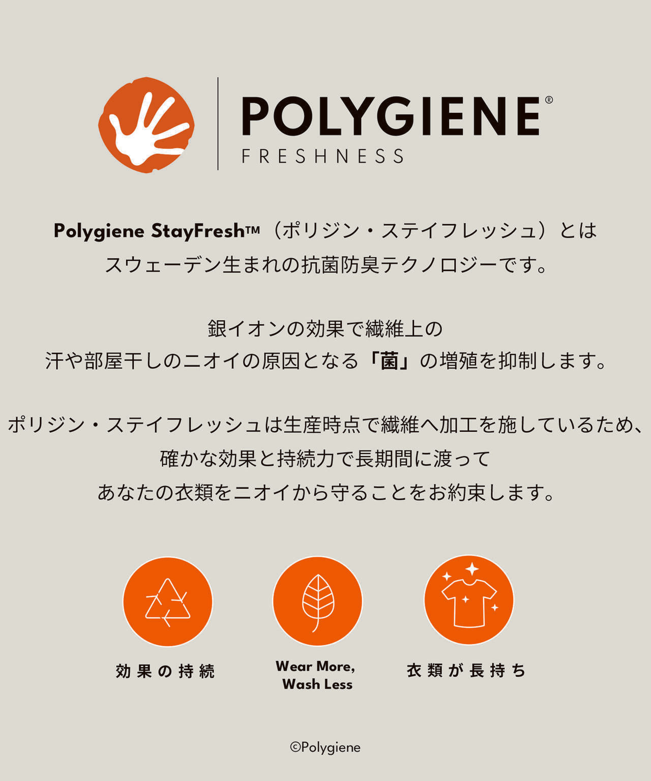 Polygiene フレアスリーブカットトップス 6694224300