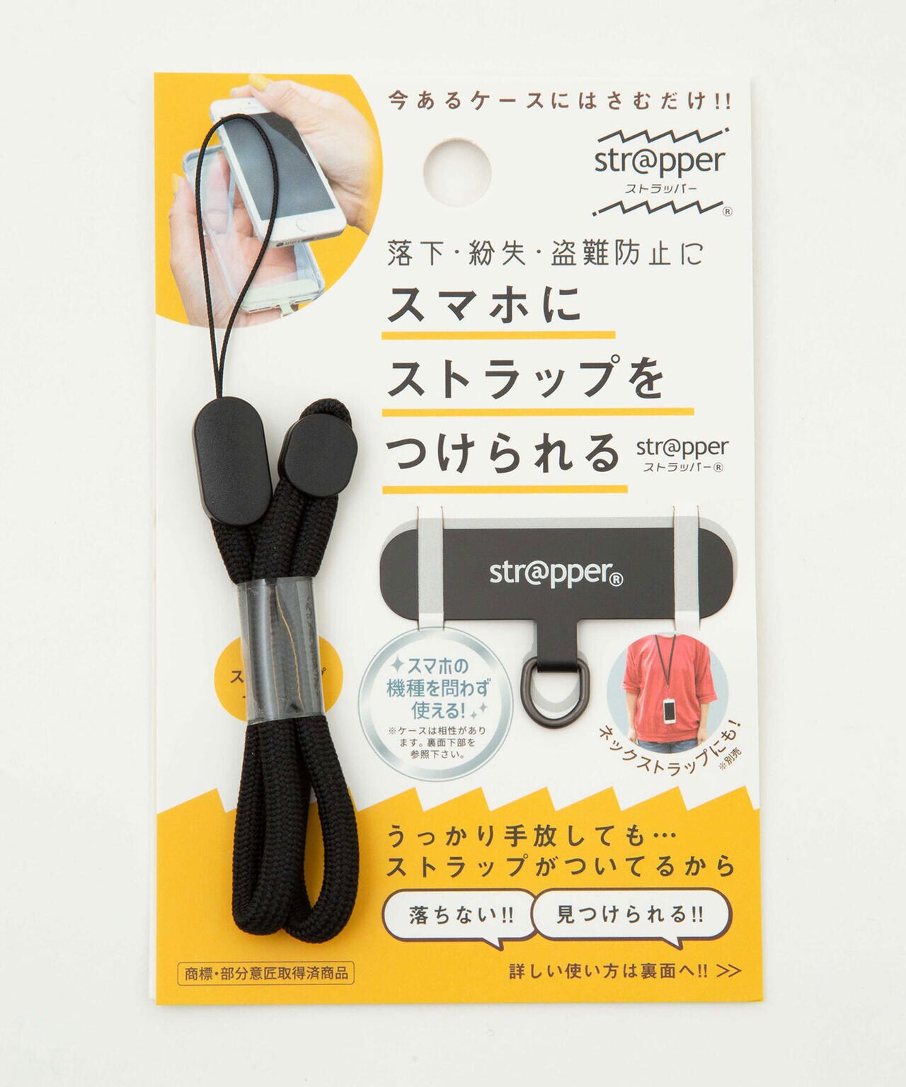 New life Project/別注MULTI STRAP WITH ZIP・ID 6703132124