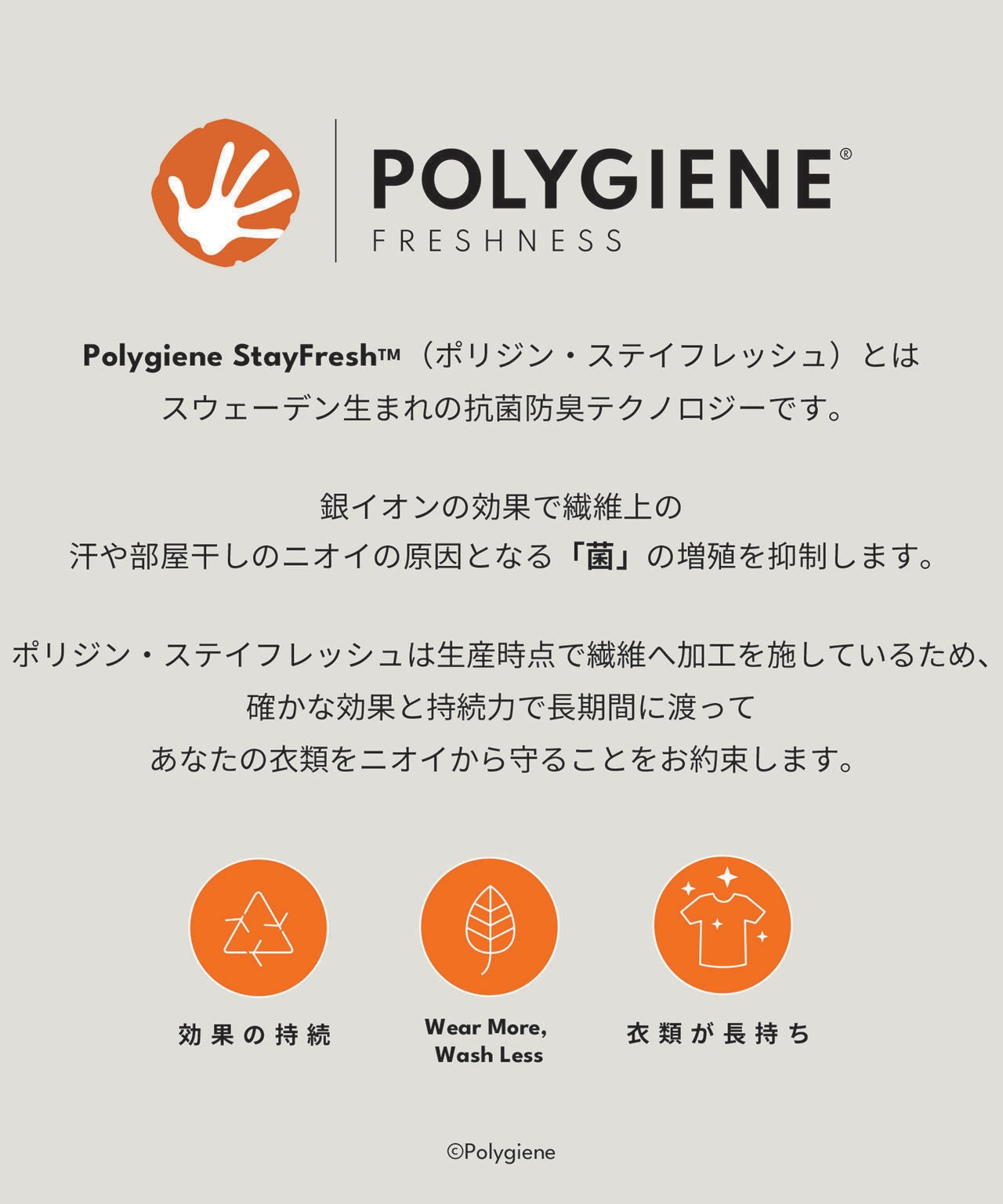 Polygiene ドロストカットトップス 6694224301