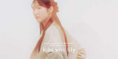 ナノ・ユニバース 25周年スペシャルインタビュー vol.4 from kiki vivi lily
