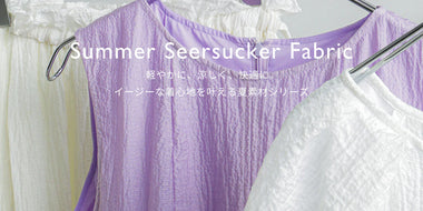 Summer Seersucker Fabric