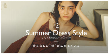 Summer Dress Style vol.2 - 着こなしの