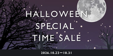 HALLOWEEN SPECIAL TIMESALE🌕対象商品がさらにMAX20%オフ！