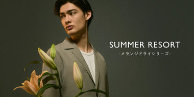 SUMMER RESORT -メランジドライシリーズ-