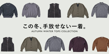 この冬、手放せない一着。