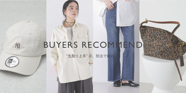 “先取り上手”は、別注で始める。