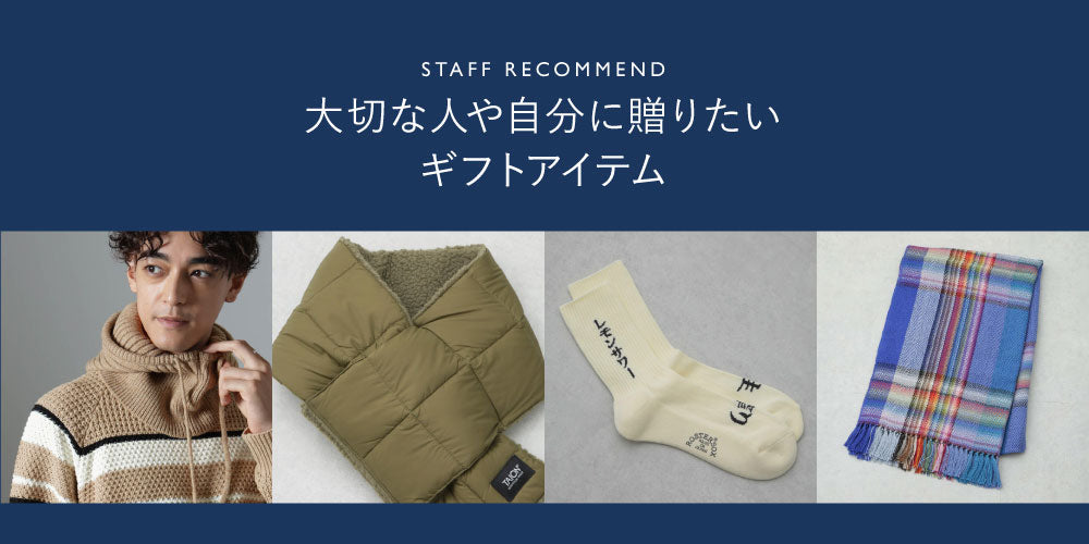 MP241206　men'sギフトアイテム