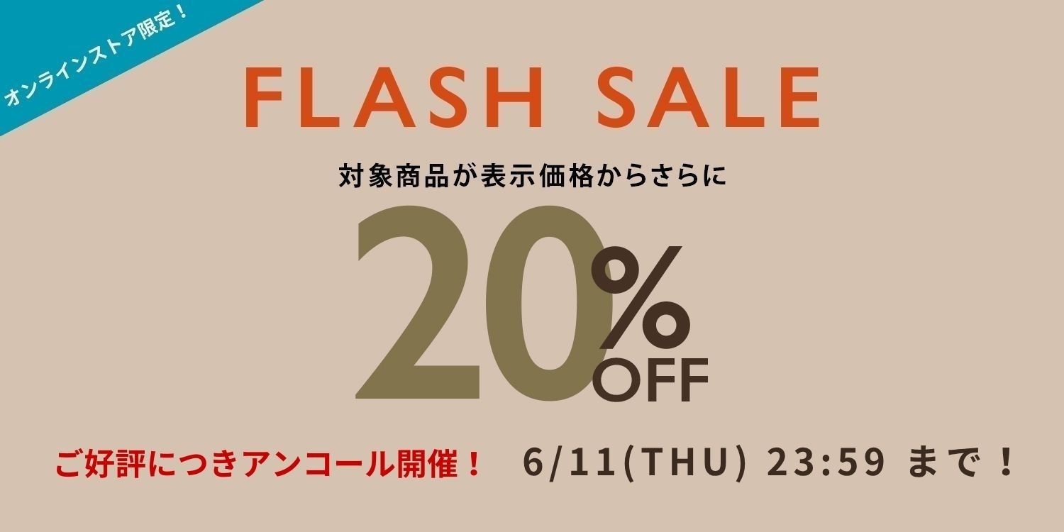 【MEN】FLASH SALE 対象コレクション