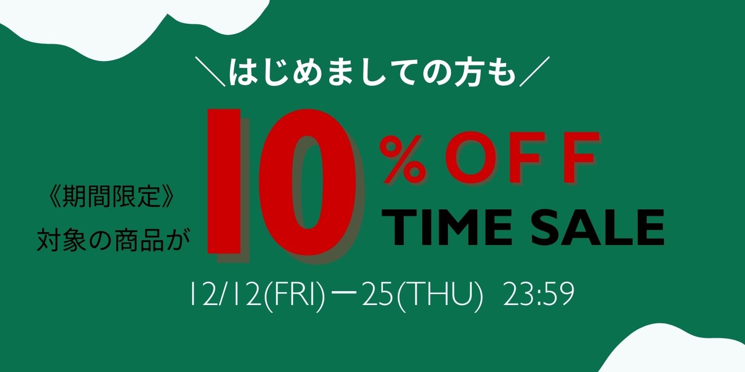 【WOMEN】＼はじめましての方も／ 対象品10％OFFセール 対象アイテム