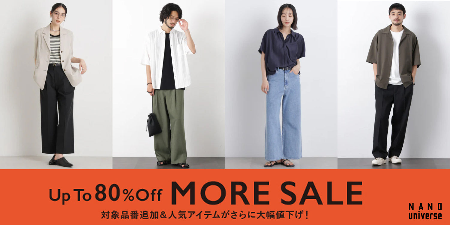 MW260710　【ALL】MORE SALE！ 人気アイテムがさらに大幅値下げ◎