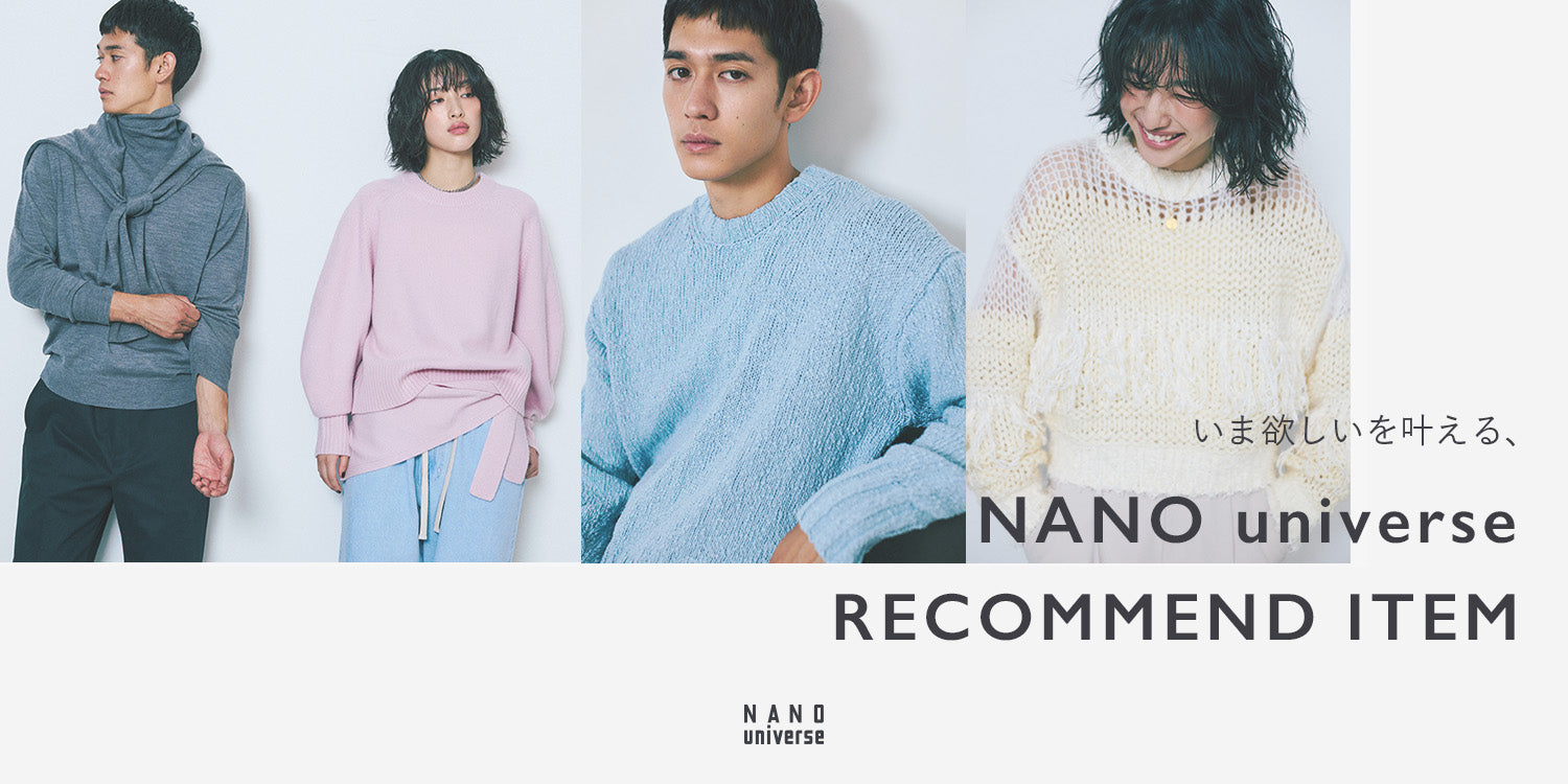 MW251127　いま欲しいを叶える、NANO universe RECOMMEND ITEM