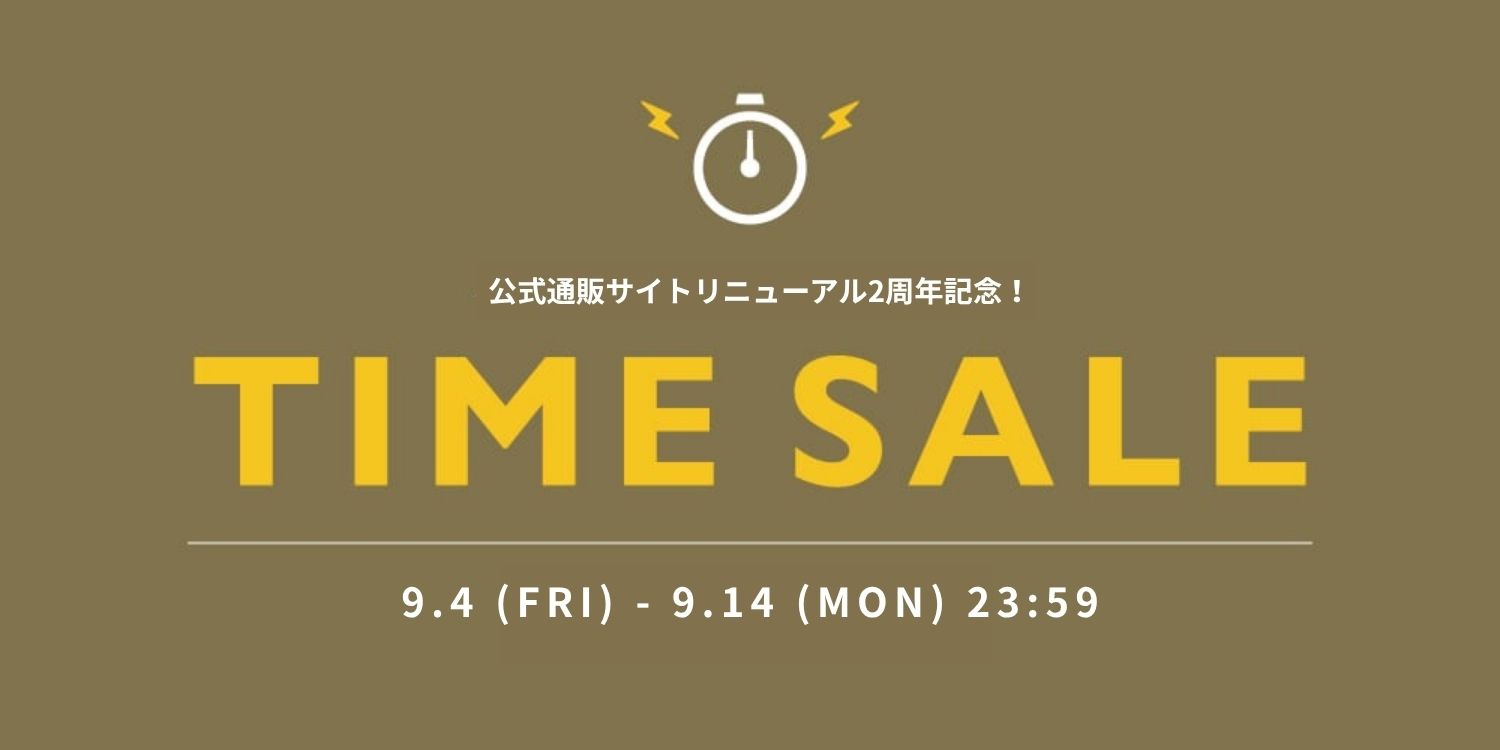 《20％OFF》公式通販サイトリニューアル2周年記念 タイムセール！