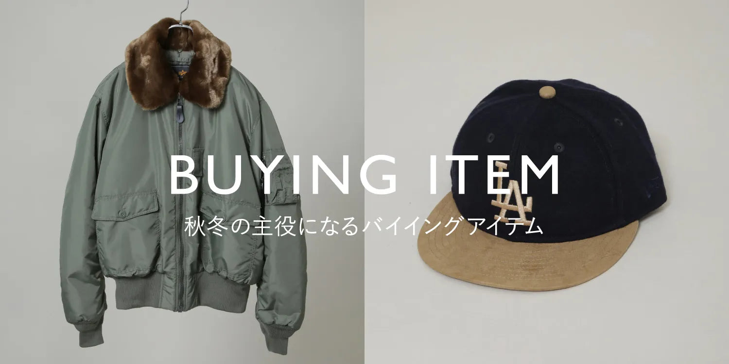 MP251016　秋冬の主役になる。バイイングアイテム特集