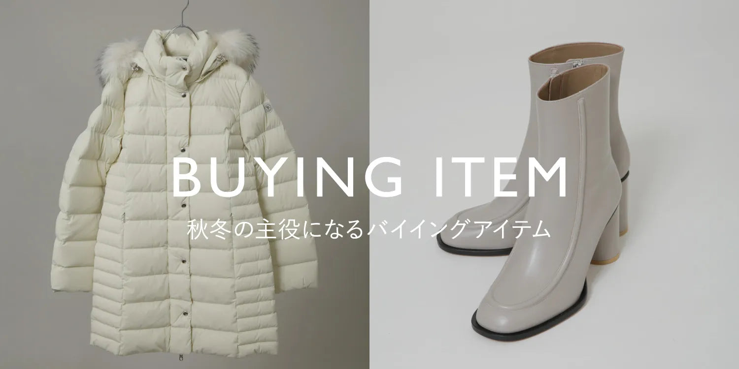 WP251016　秋冬の主役になる。バイイングアイテム特集