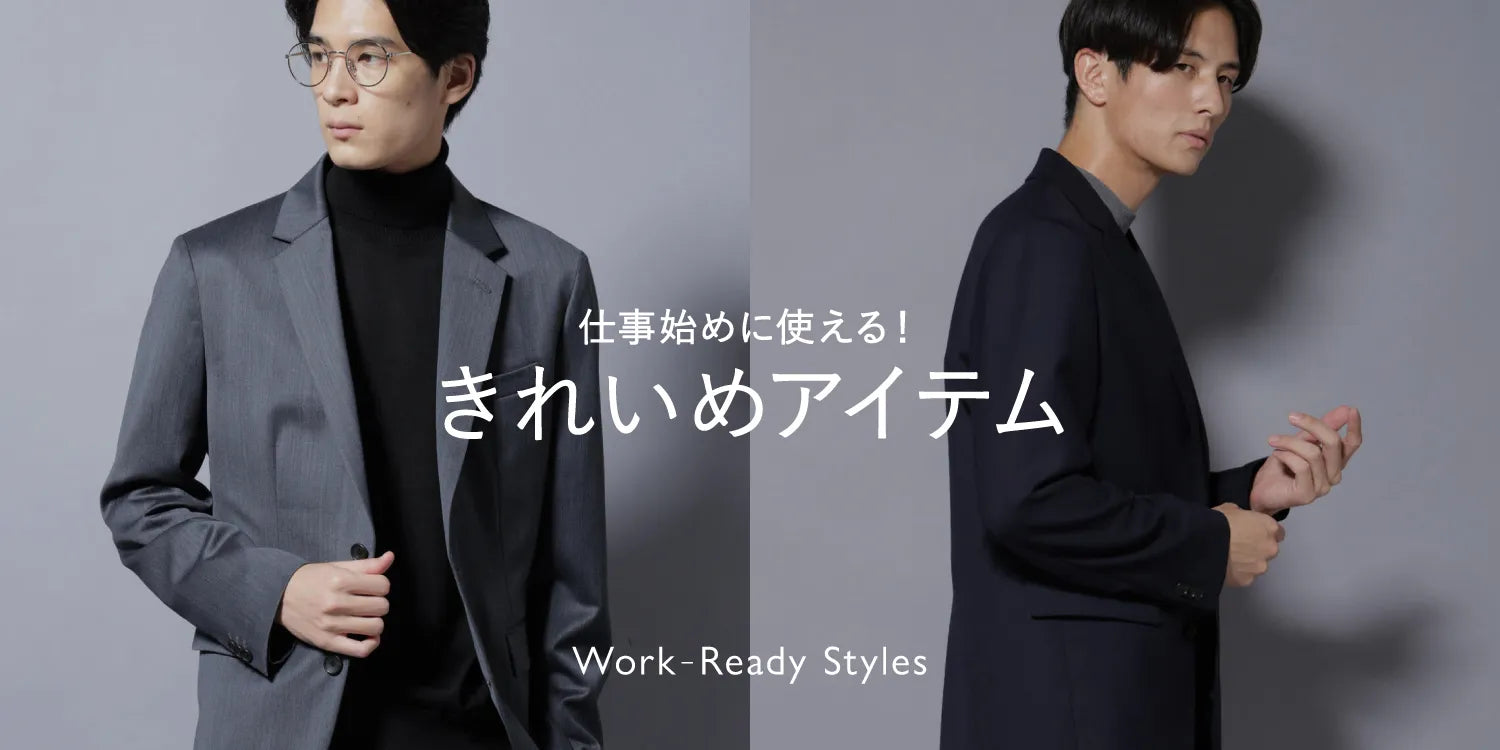 MP251230　仕事始めに使える！きれいめアイテム特集