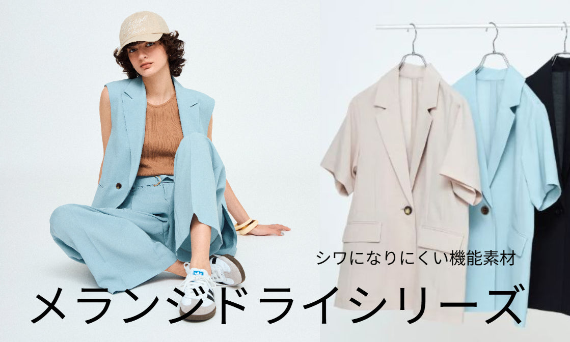 【women's】PUSH訴求　RECOMMEND ITEM②
