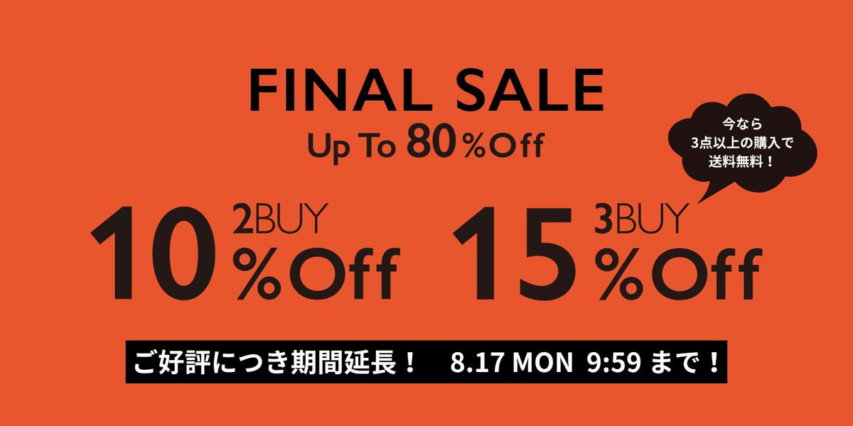 MW260724　【ALL】FINAL SALE ＋ セットオフフェア で更にお得にお買い物！