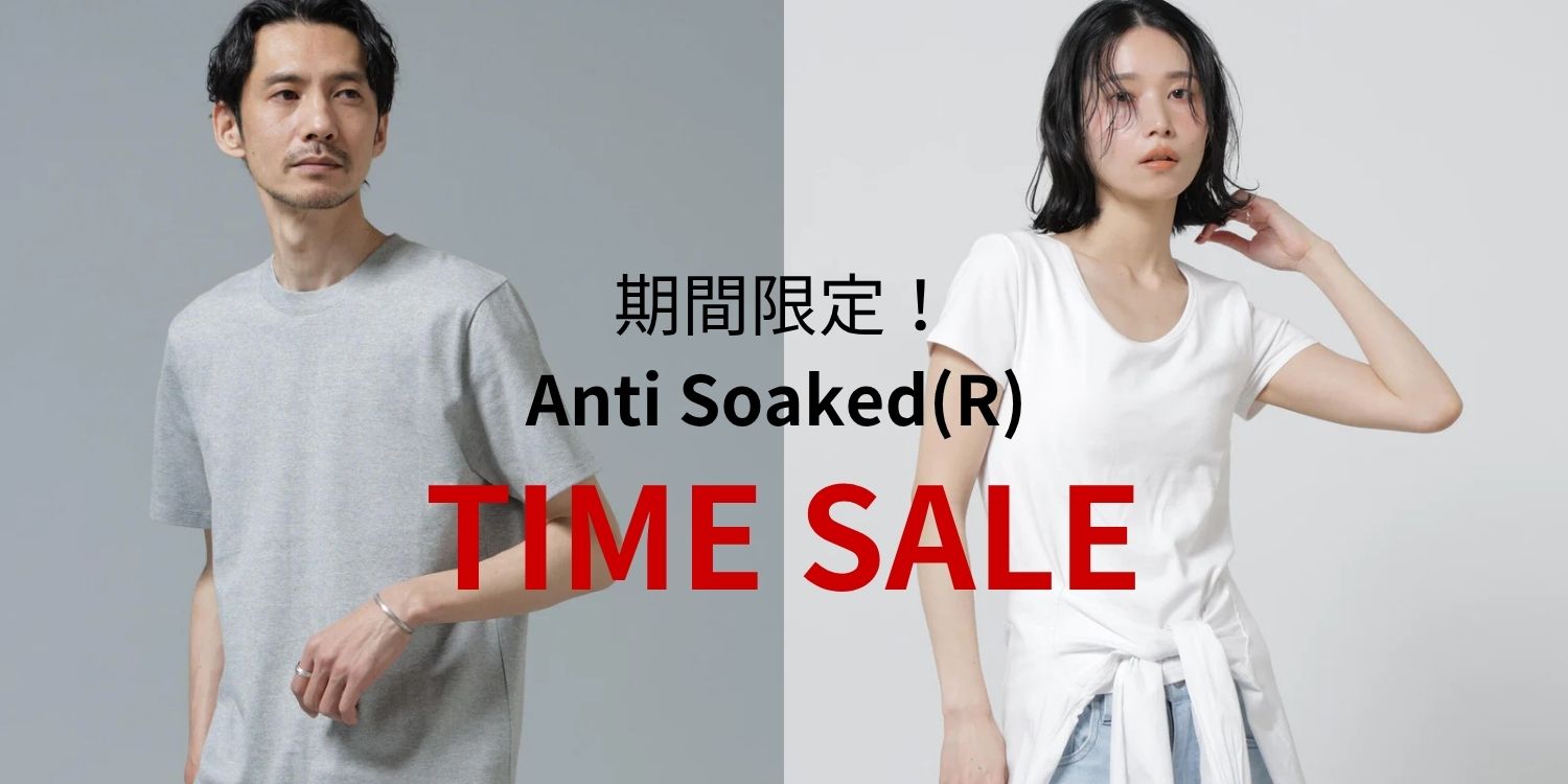 MW20260717　期間限定！Anti Soaked(R)タイムセール◎
