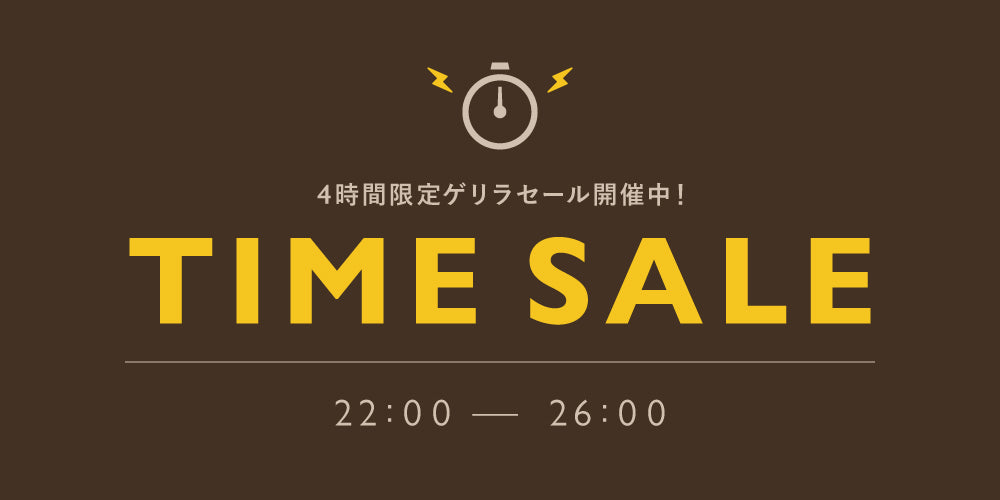 7月8・9日【WOMEN】4時間限定ゲリラタイムセール！