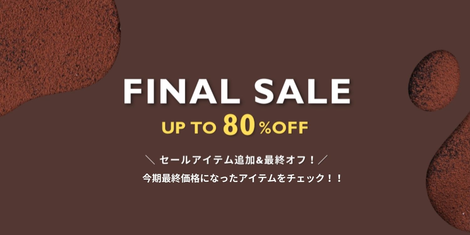 MW260206　《FINAL SALE》今季最終価格のマークダウン商品はこちら！