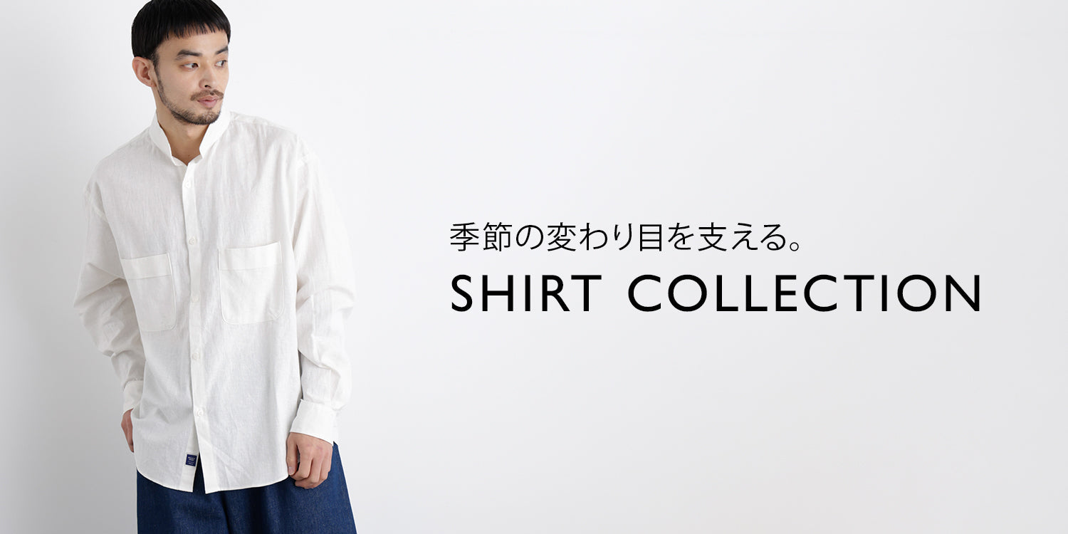 MP260409　季節の変わり目を支える。 SHIRT COLLECTION