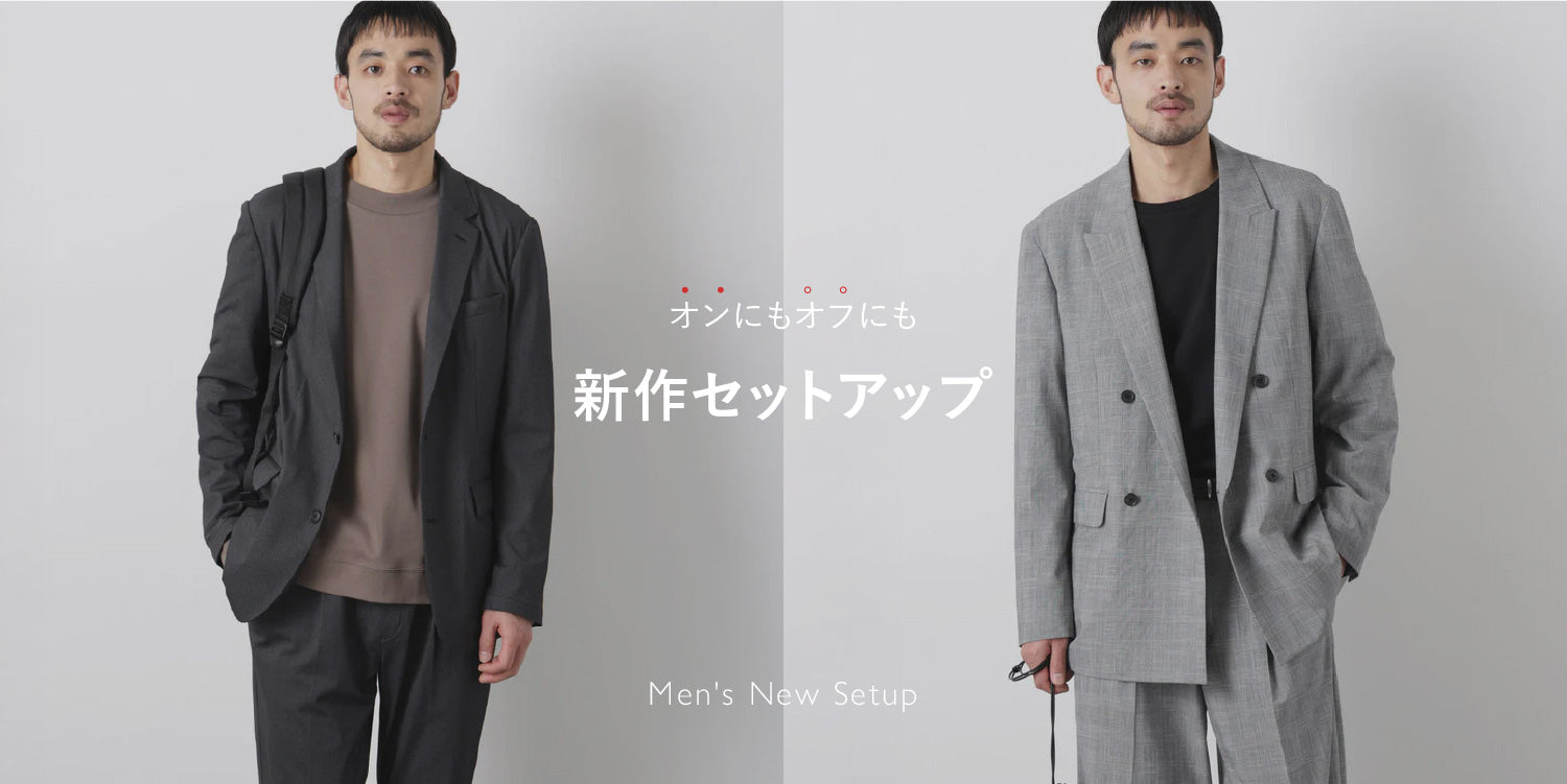 MP260130　オンにもオフにも。新作セットアップ特集